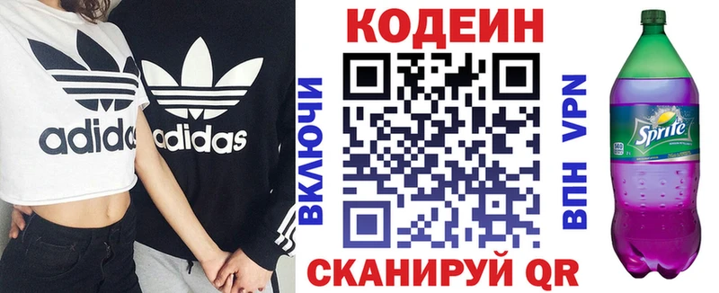 мориарти как зайти  Цоци-Юрт  Codein Purple Drank  магазин   