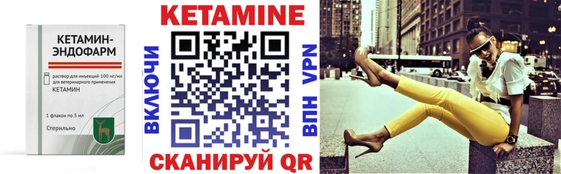 kraken   где купить наркотик  Цоци-Юрт  КЕТАМИН VHQ 